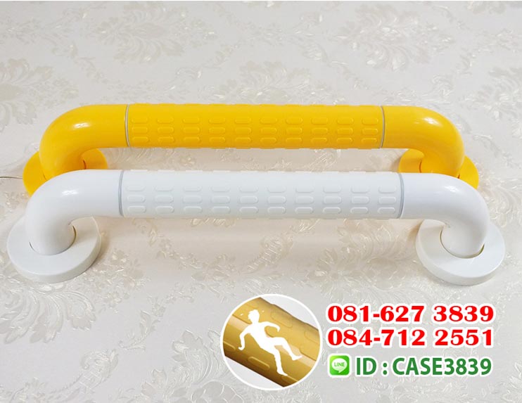 ราวมือจับ ยาว 90 cm สีเหลือง