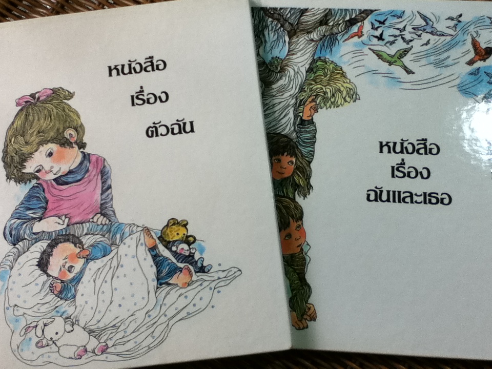 WALT DISNEY FUN-TO-LEARN LIBRARY Volume 3-19 (17 เล่ม)