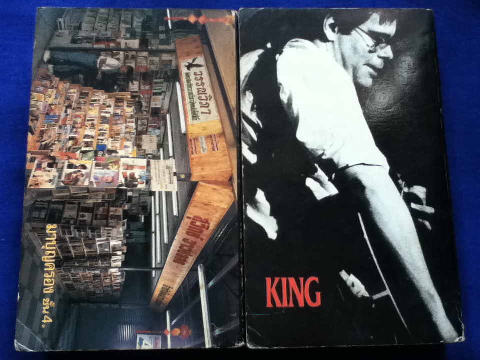 ทอมมี่น็อคเกอร์ THE TOMMY KNOCKERS (2 เล่มจบ)