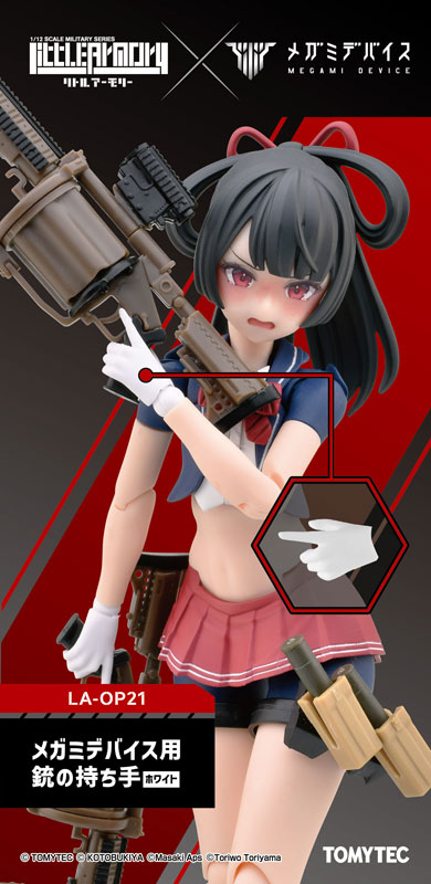 LittleArmory [LA-OP21] Gun Holding Hand for Megami Device White Plastic Model(Pre-order)