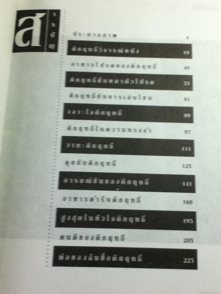 มองมุมปราชญ์ คนคิดลึกชื่อ คึกฤทธิ์