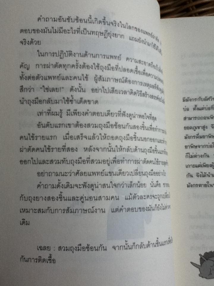 อัจฉริยะหงายเก๋ง/ จอห์น เคเดอร์