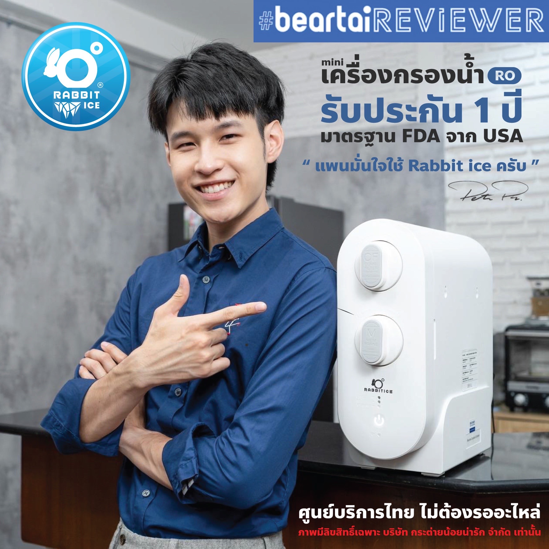 Rabbitice เครื่องกรองน้ำ RO 400GPD รุ่น S7-400 สำหรับใช้ในครัวเรื่อน คอนโด อเนกประสงค์ (Reverse Osmosis)