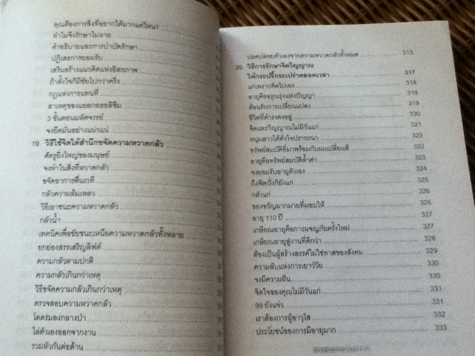 พลังจิตใต้สำนึก/ โจเซฟ เมอร์ฟี่
