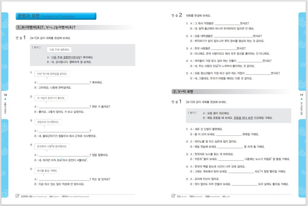 แบบฝึกหัดหนังสือแบบเรียนภาษาเกาหลี Seoul National University Korean เล่ม 4A (Workbook) + CD 서울대 한국어 4A Workbook + CD Seoul National University Korean 4A Workbook + CD