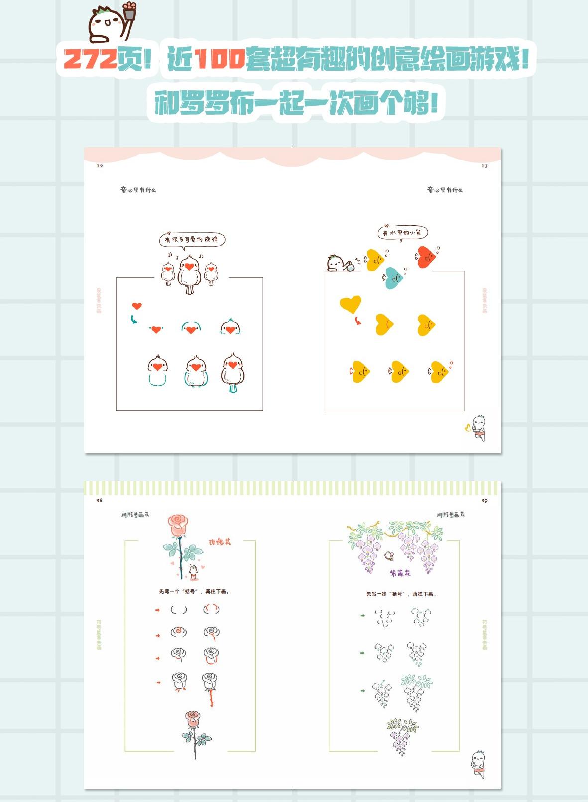 (Pre-order) หนังสือวาดภาพ DRAW ANYTHING เล่ม 2