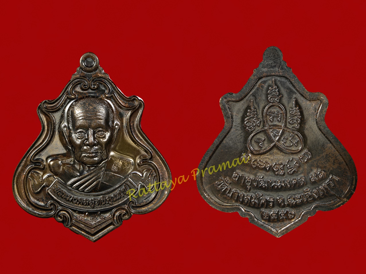 เหรียญปาดตาล รุ่นแรก หลวงพ่อฟู วัดบางสมัคร จ.ฉะเชิงเทรา ปี 2556 เนื้อนวะโลหะ