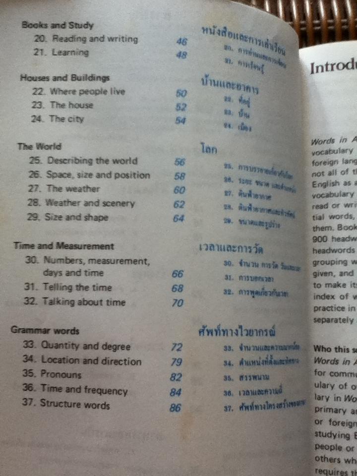 Words In Action ศัพท์อังกฤษในชีวิตประจำวัน เล่ม1-3/ J.C. Richards, Ph. D.