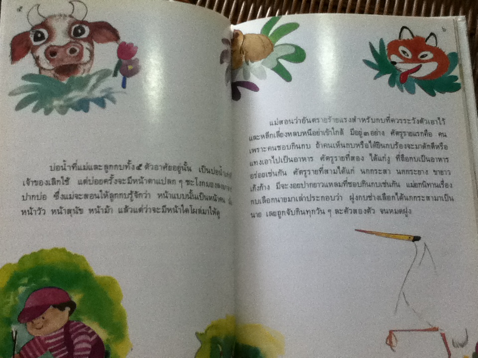 เจ้าเบิ้ม/ ม.ล.จ้อย นันทิวัชรินทร์