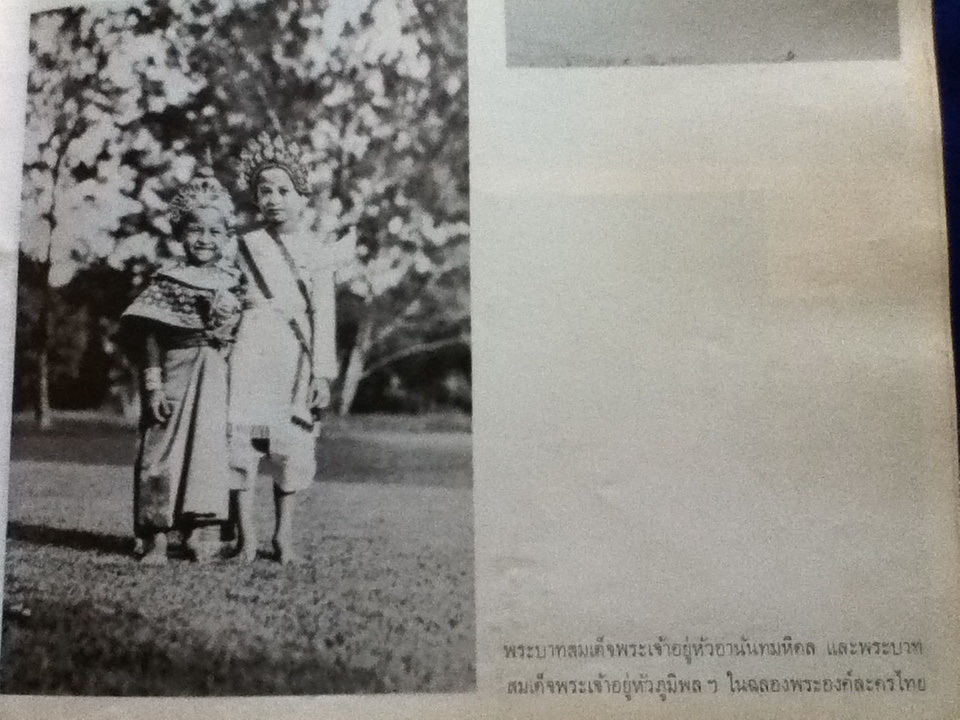 สมุดภาพพระบรมฉายาลักษณฺ์ จัดทำขึ้นเนื่องในวันเฉลิมพระชนมพรรษาของพระบาทสมเด็จพระเจ้าอยู่หัว 5 ธันวาคม 2511
