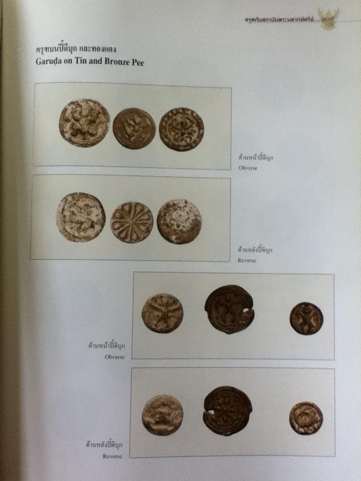 ครุฑ Garudฺa