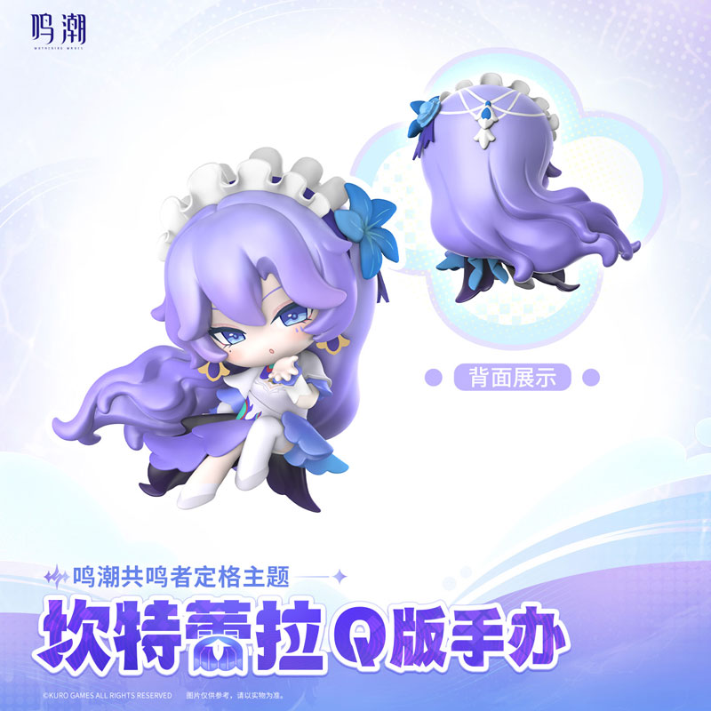 [Exclusive Sale] [Bonus] Wuthering Waves Resonator Stills Themed Cantarella Chibi Figure(Provisional Pre-order)