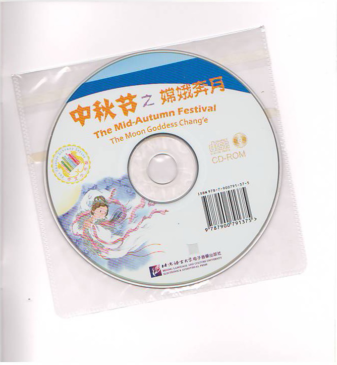 นิทานจีน ตอนเทศกาลไหว้พระจันทร์ นางฟ้าฉางเอ่อ The Chinese Library Series - Chinese Graded Readers (Pre-intermediate): Folktales - The Mid-Autumn Festival - The Moon Goddess Chang'e中文小书架—汉语分级读物(准中级):民间故事 中秋节之嫦娥奔月(含1CD-ROM)
