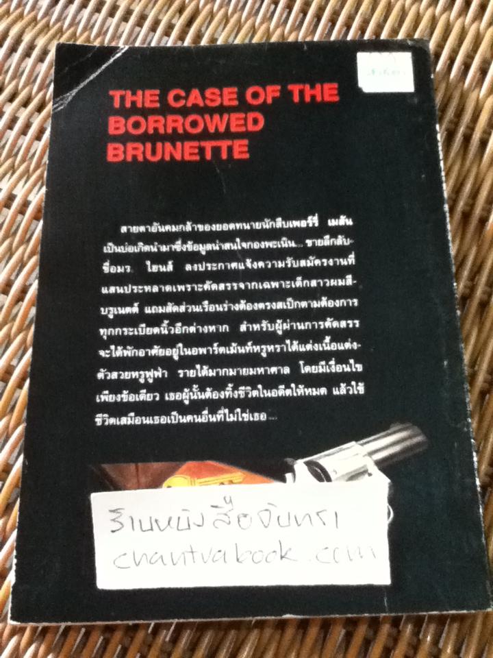 อาชญนิยายชุดยอดทนายนักสืบ 6 เล่ม