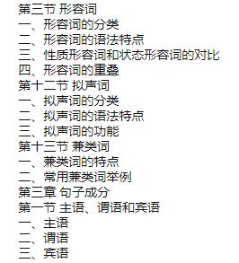 Effortless Chinese Grammar: An Outline of Chinese Grammar for Foreign Students-Textbook 轻轻松松学语法:对外汉语教学语法纲要