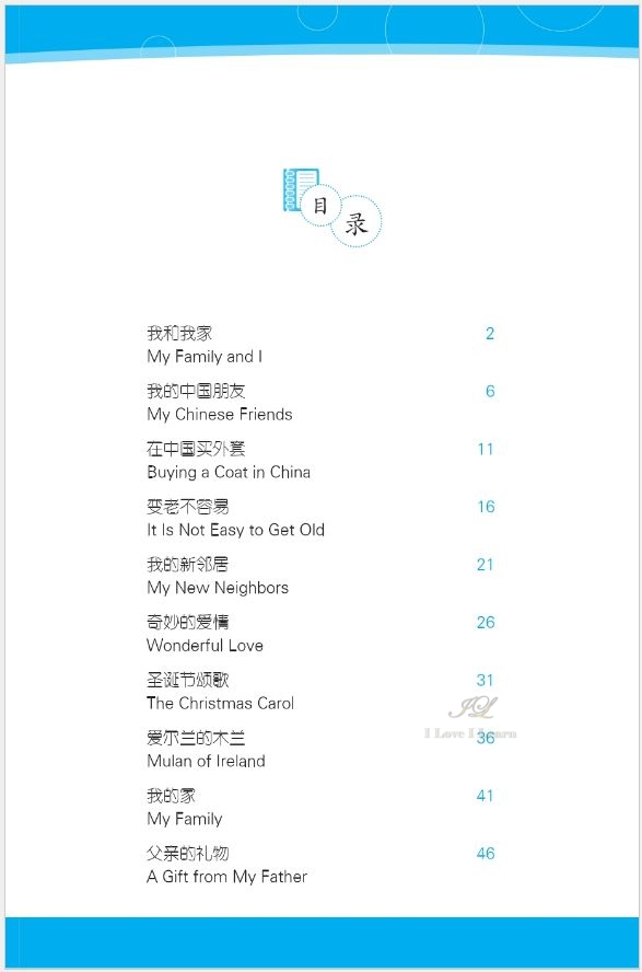 หนังสืออ่านนอกเวลาภาษาจีนเรื่องความรักอันสวยงาม + CD