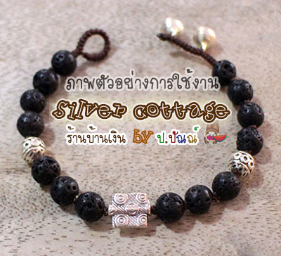 หินภูเขาไฟ - Natural Lava 8มม. (10 เม็ด)