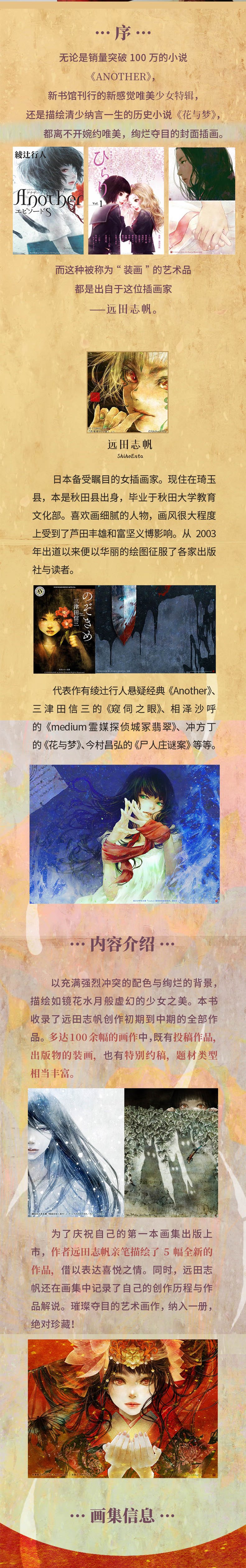 (Pre-order) หนังสือ ART WORKS 2005-2014 SHIHO ENTA