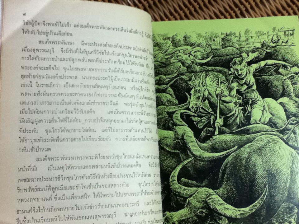 ขุนช้าง ขุนแผน หนังสือส่งเสริมการอ่าน ประโยคมัธยมศึกษา