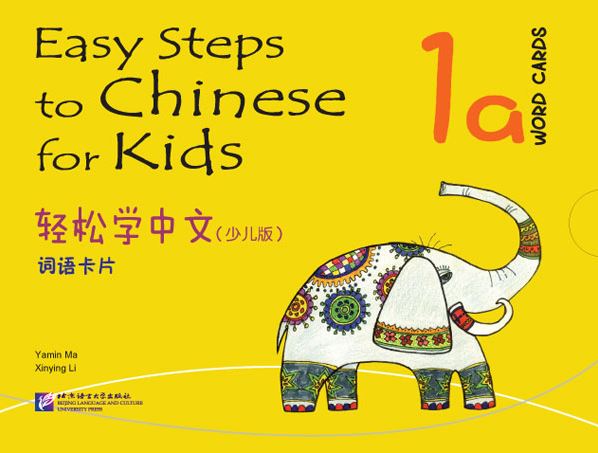 สื่อการสอนภาษาจีน บัตรคำภาษาจีน Easy Steps to Chinese for Kids Word Cards (ชุดภาษาจีน-อังกฤษ) Level-1a 轻松学中文（少儿版）（英文版）词语卡片1a Easy Steps to Chinese for Kids (1a) Word Cards