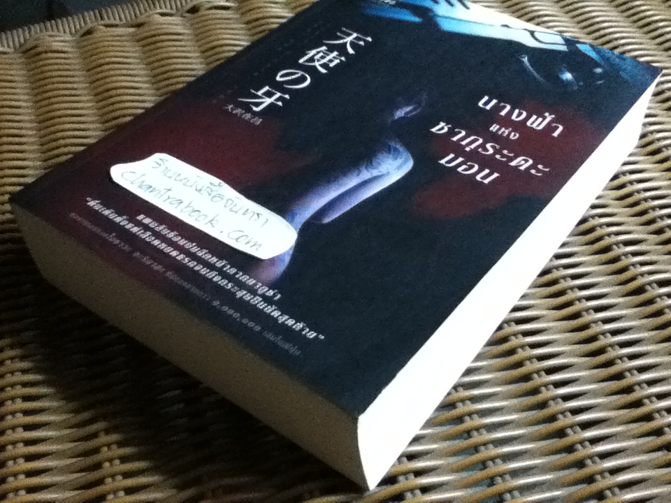 นางฟ้าแห่งซากุระดะมอน/ โอซาวะ อะริมาสะ