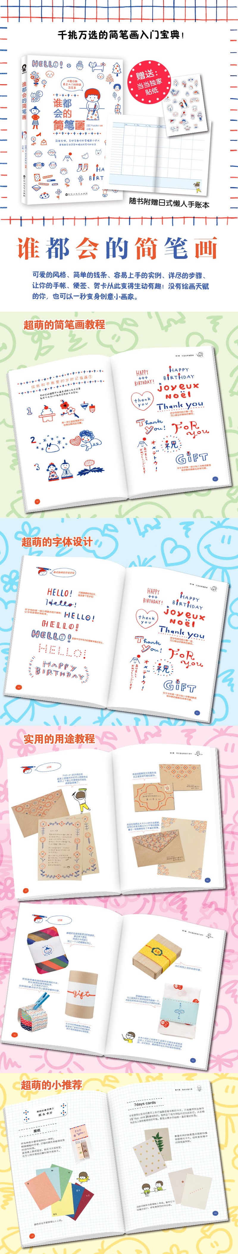 หนังสือสอนวาดลายเส้นน่ารักๆสไตล์ญี่ปุ่น