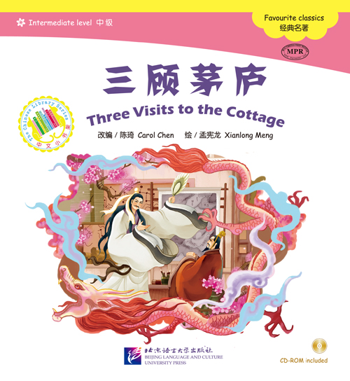 หนังสืออ่านนอกเวลาภาษาจีน(ระดับกลาง)นิทานสามก๊ก ตอนสามวีรบุรุษพบขงเบ้ง+CD 中文小书架—汉语分级读物（中级）：经典名著 三顾茅庐（含1CD-ROM）The Chinese Library Series - Chinese Graded Readers (Intermediate): Favourite Classics - Three Visits to the Cottage+CD