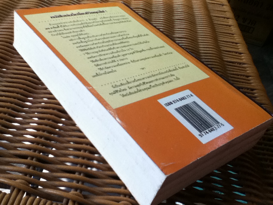 หยุดวิตกกังวลและอยู่อย่างมีความสุข/ เดล คาร์เนกี้