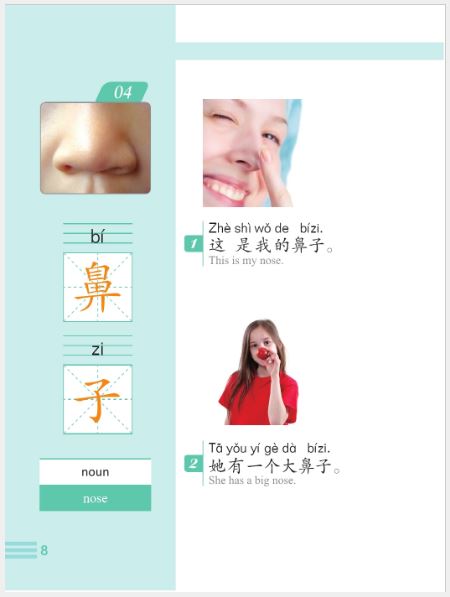 หนังสือคำศัพท์กราฟิก YCT (ระดับ 1) YCT图解词汇手册(一级)Graphic YCT Vocabulary (Level 1) ข้อสอบวัดระดับความรู้ภาษาจีนสำหรับเด็ก YCT (Youth Chinese Test)