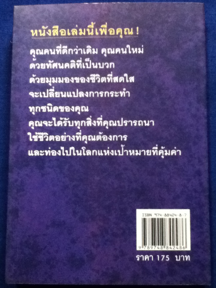 เดอะ เบ็ตเตอร์ ยู THE BETTER YOU