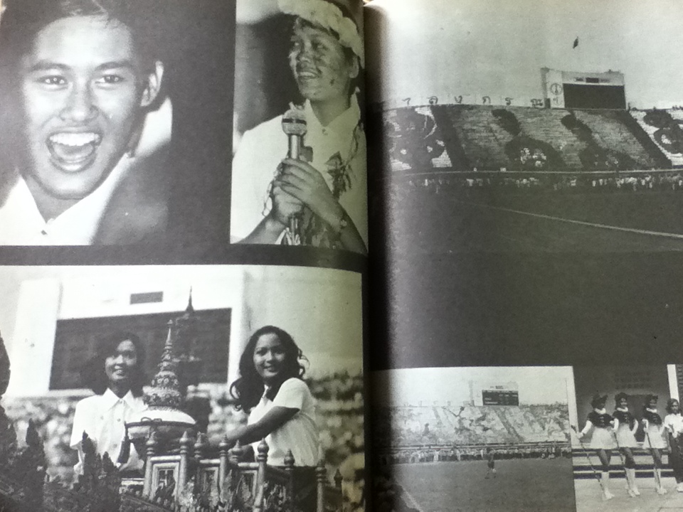 หนังสือมหาวิทยาลัย ฉบับ 23 ตุลาคม 2516