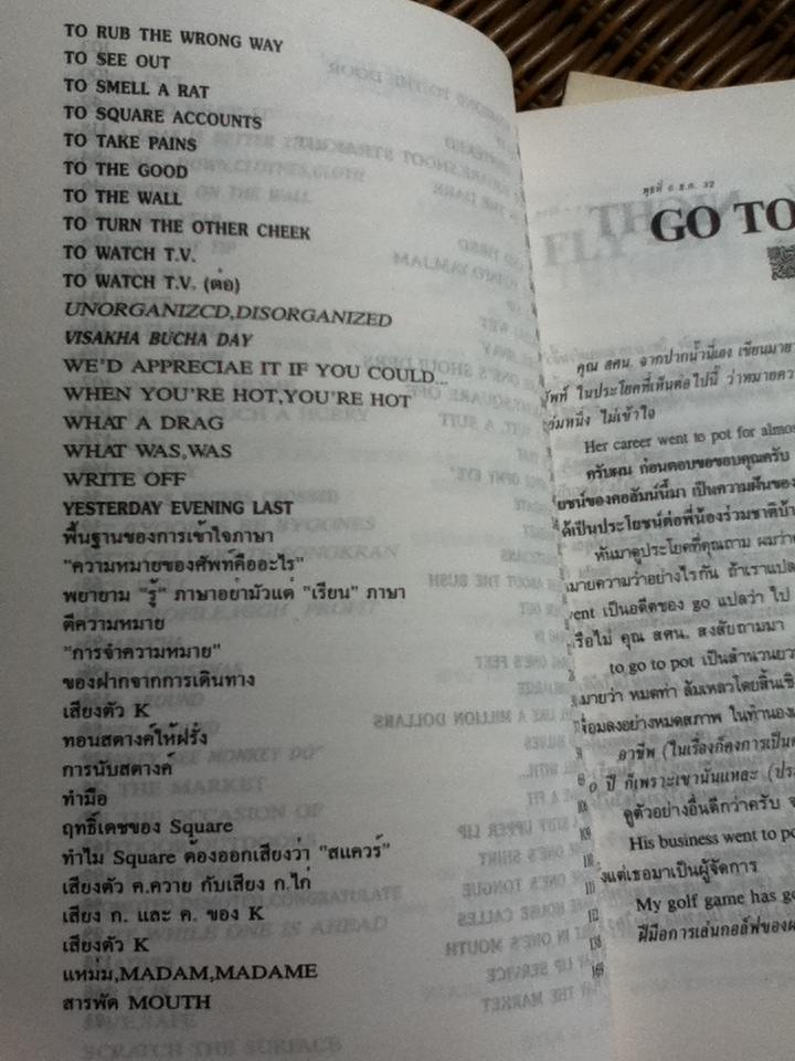 ฟุดฟิดฟอไฟ กับแสงชัย สุนทรวัฒน์ เล่ม 1-3