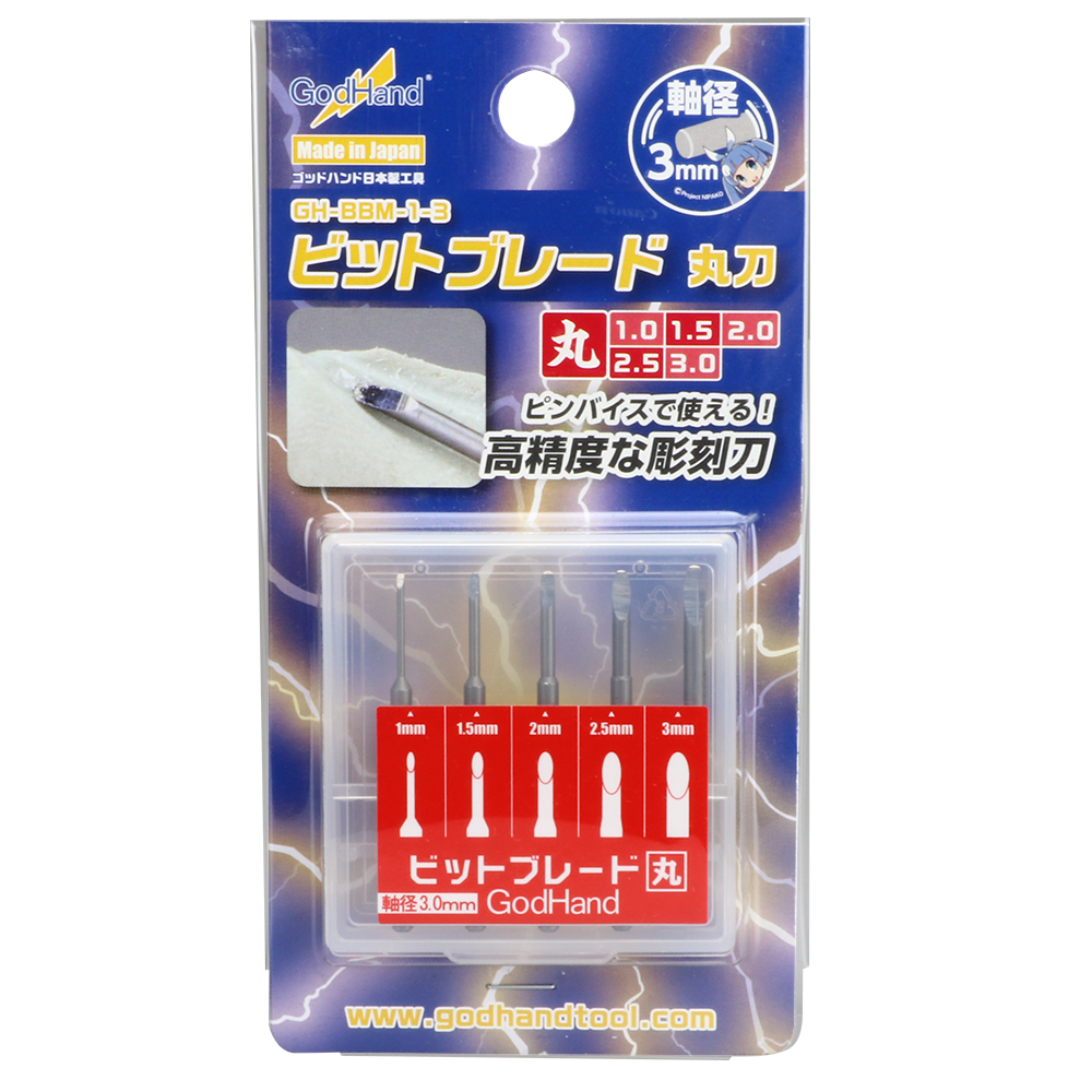 GH-BBM-1-3 BIT BLADE SET (ROUND BLANK BLADE)