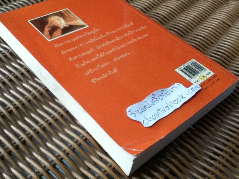 ลำนำจันทร์/ กิ่งฉัตร