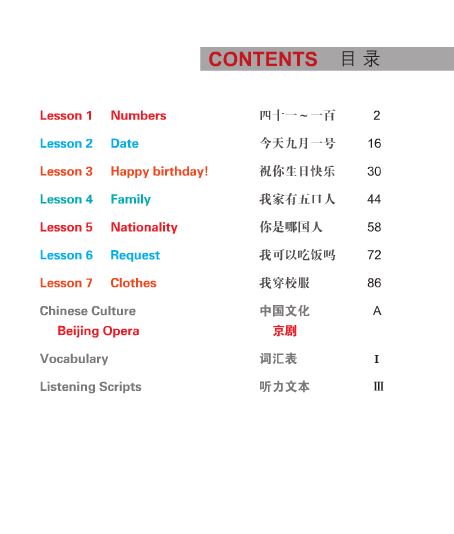 แบบเรียน Easy Steps to Chinese for Kids (3a)+CD 轻松学中文（少儿版）（英文版）课本3a（含1CD）Easy Steps to Chinese for Kids (3a)Textbook+CD