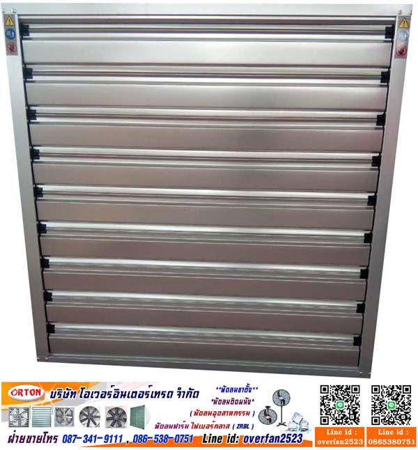 พัดลมฟาร์ม ,พัดลมระบายอากาศ, พัดลมดูดอากาศ 30 นิ้ว