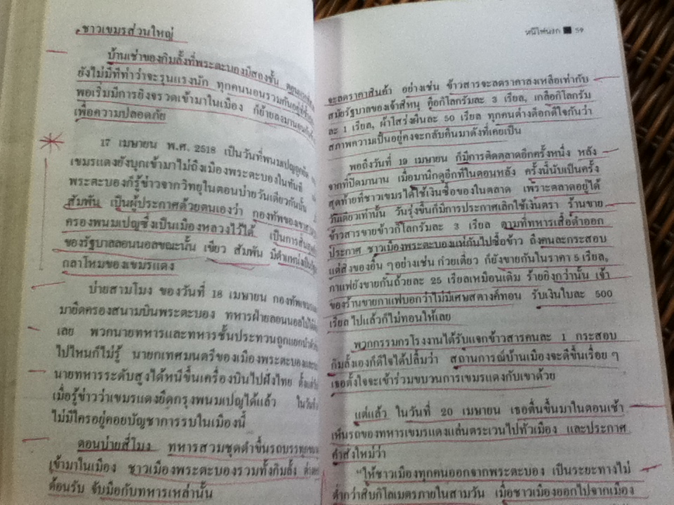 หนีไฟนรก/ โนริโอะ ชิมามูระ **แถมฟรีเมื่อซื้อครบ600บาท**