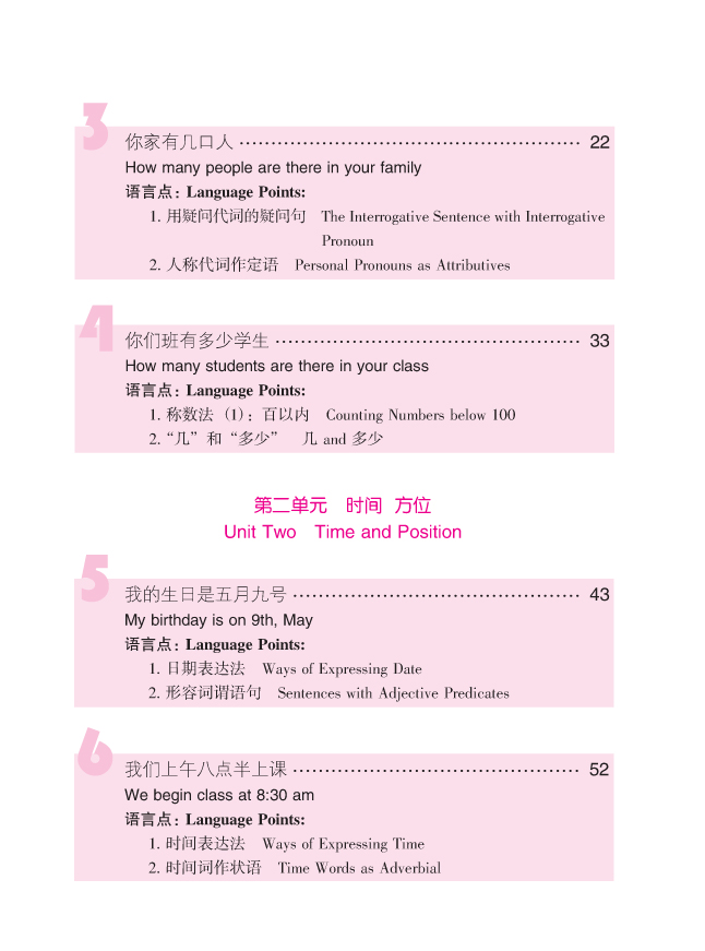 หนังสือเรียนภาษาจีน Road to Success ระดับ Lower Elementary Vol. 1 + CD 成功之路 起步篇1（附活页练习，含1CD）