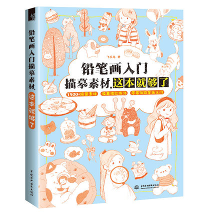 (Pre-order) หนังสือวาดรูปลายเส้นดินสอสีขาว-ดำ
