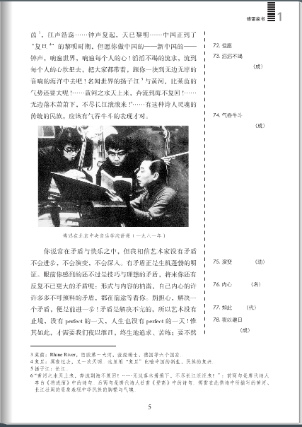 Xiandai Hanyu Gaoji Jiaocheng 中+CD (Revised Edition)