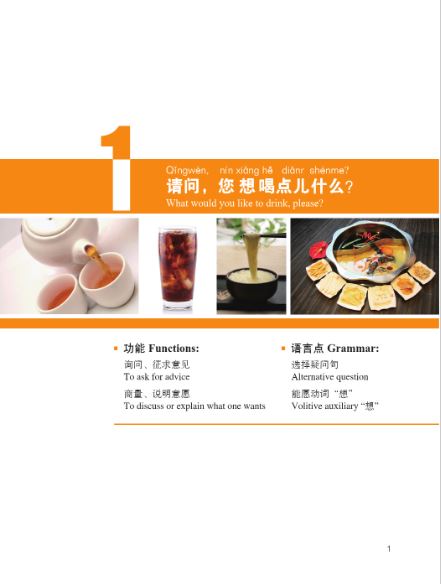 แบบเรียน 360 ประโยคมาตรฐานสนทนาภาษาจีนเล่ม 2+MPR 标准汉语会话360句 2(MPR可点读版)360 Standard Sentences in Chinese Conversations 2+MPR