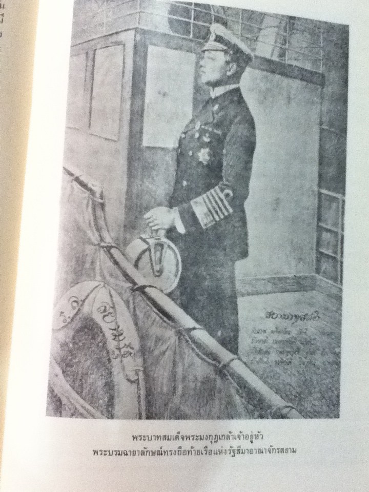 ดุสิตธานี เมืองประชาธิปไตยของพระบาทสมเด็จพระมงกุฎเกล้าเจ้าอยู่หัว