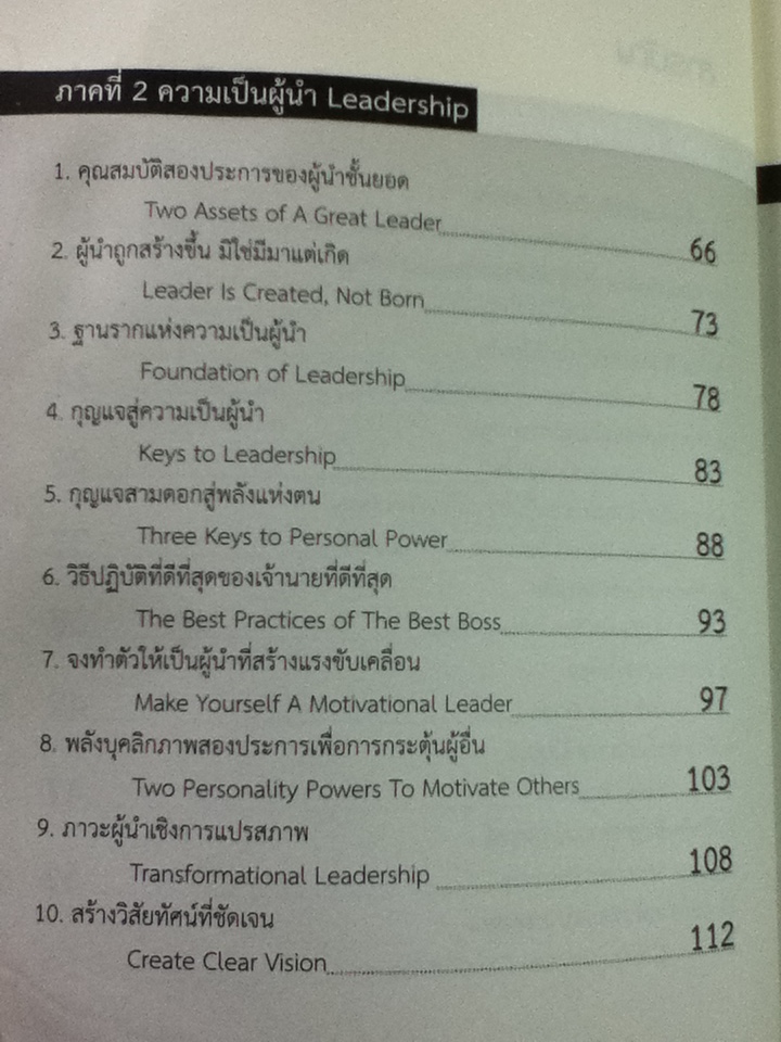 ปลุกพลัง 5 ด้านเพื่อให้ชีวิตยิ่งใหญ่ไร้ขีดจำกัด