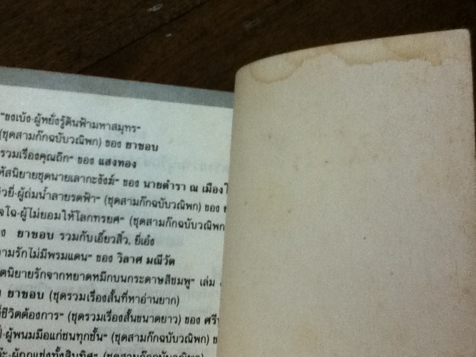 ศรีวรรณกรรมจากเหมืองหมึกของ ยาขอบ