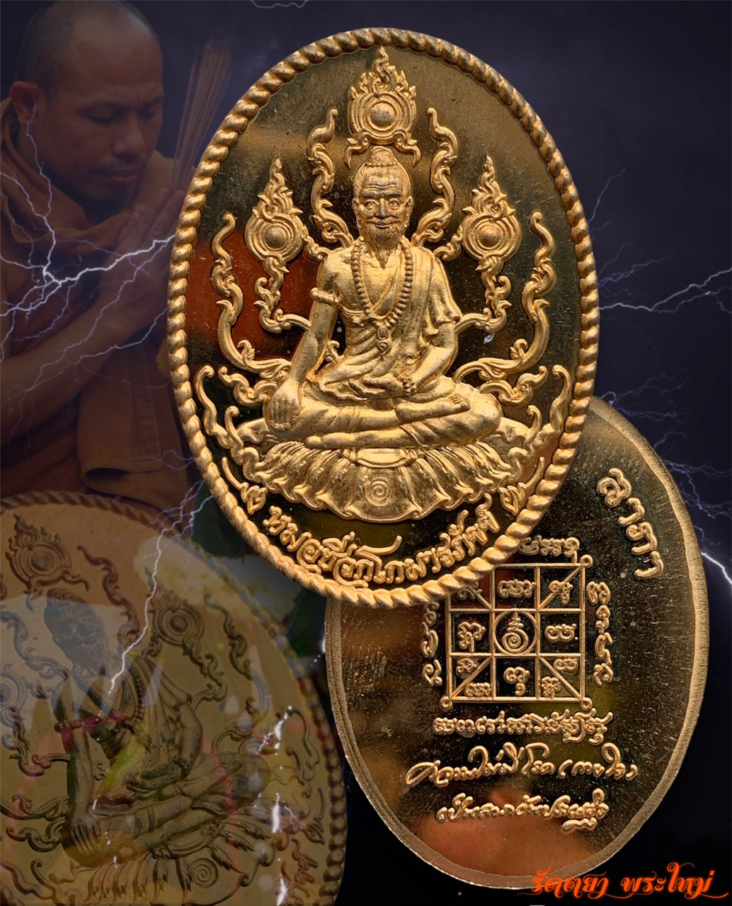 เหรียญหมอชีวกโกมารภัจจ์ พระอาจารย์คลังแสง สำนักสงฆ์เขากุฎิ เกาะยอ จ.สงขลา เนื้อทองทิพย์