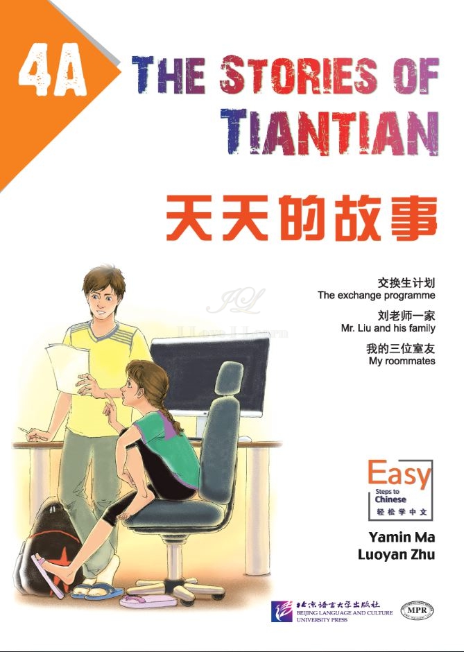 หนังสืออ่านนอกเวลาภาษาจีน The Stories of Tiantian 4A+MPR 天天的故事 4A+MPR