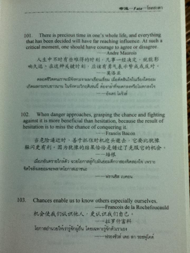 คำคมคนดัง (3 ภาษา อังกฤษ จีน ไทย)