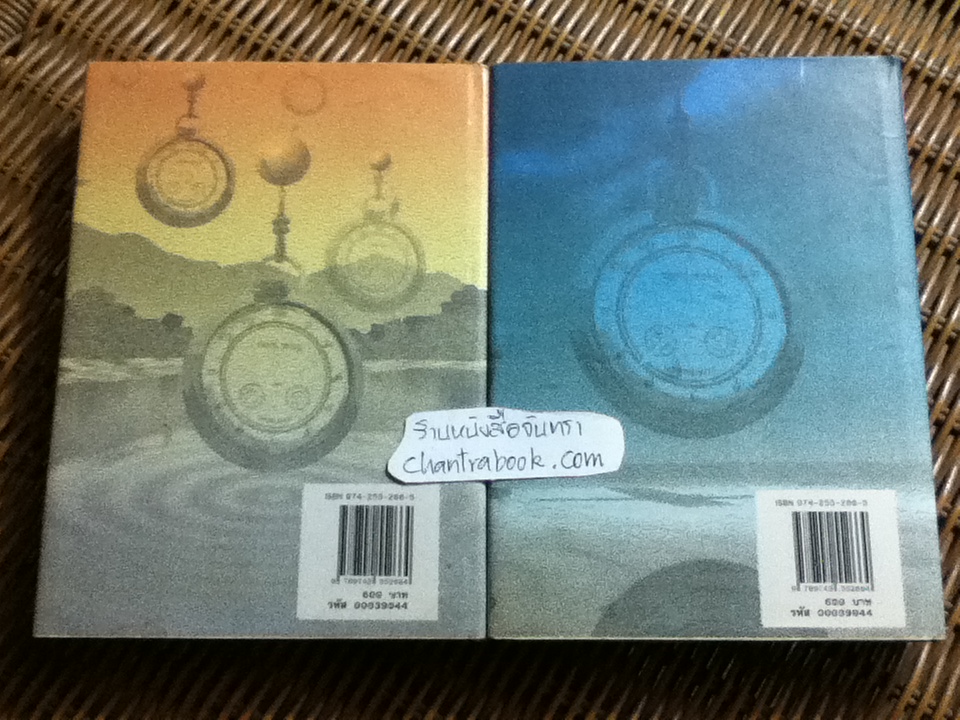 ฟ้าสางที่ดัคกา (ปกแข็ง 2เล่มจบ)/ โสภาค สุวรรณ