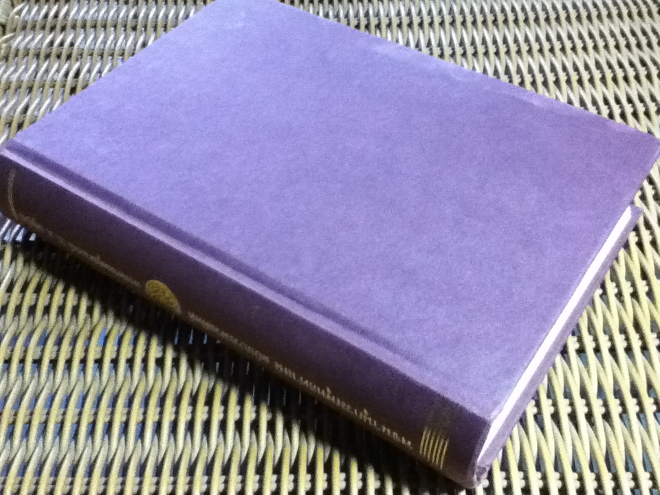 พจนานุกรมพุทธศาสตร์ ฉบับประมวลศัพท์/ พระพรหมคุณาภรณ์ (ป.อ. ปยุตฺโต)