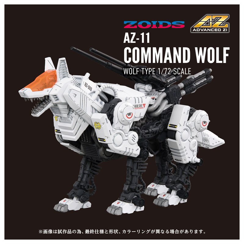 ZOIDS AZ-11 Command Wolf Plastic Model(Pre-order)